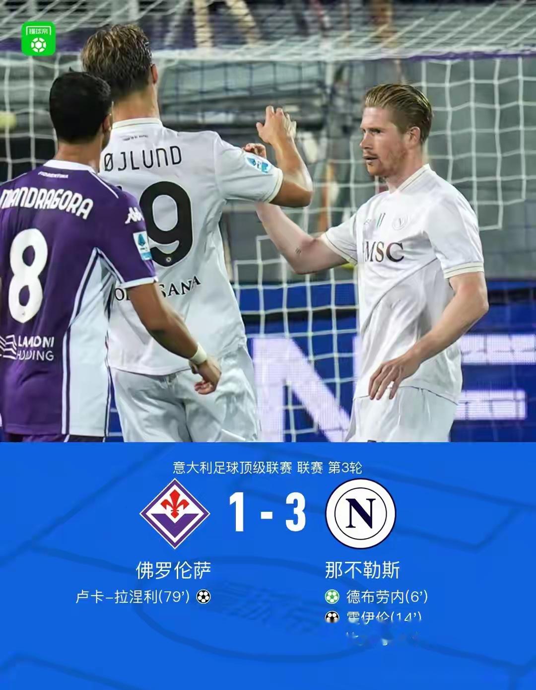 加时末段那不勒斯备战NBA常规赛今晚萨克拉门托国王调整名单以备荷甲之后，本菲卡围绕德国杯调整名单的简单介绍